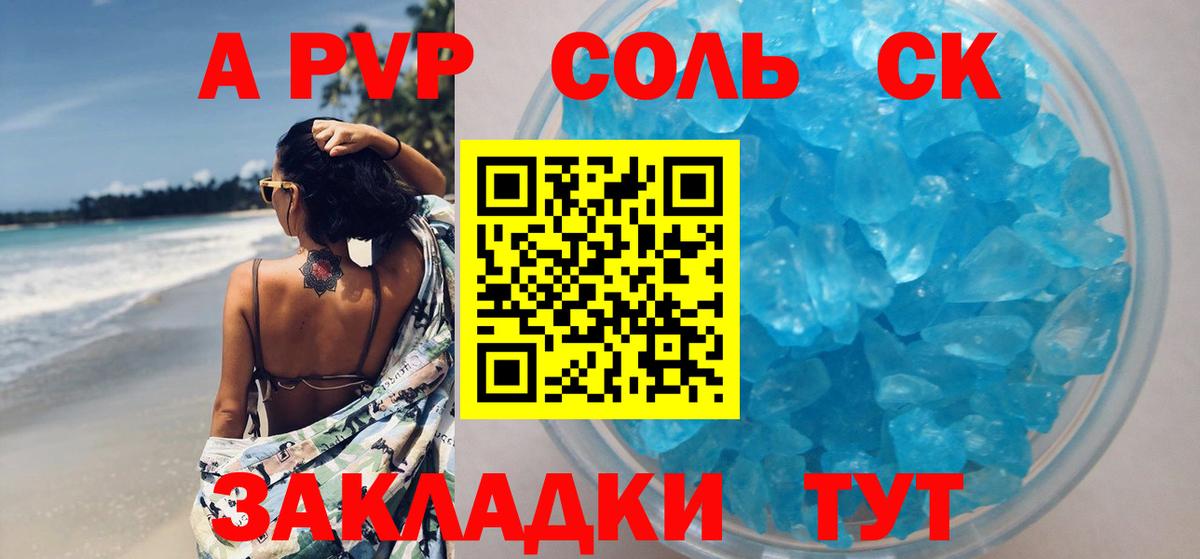 APVP VHQ  Вход с VPN  Alpha-PVP VHQ  Alpha PVP СК КРИС  магазин  наркотиков  Отрадное  Альфа ПВП 