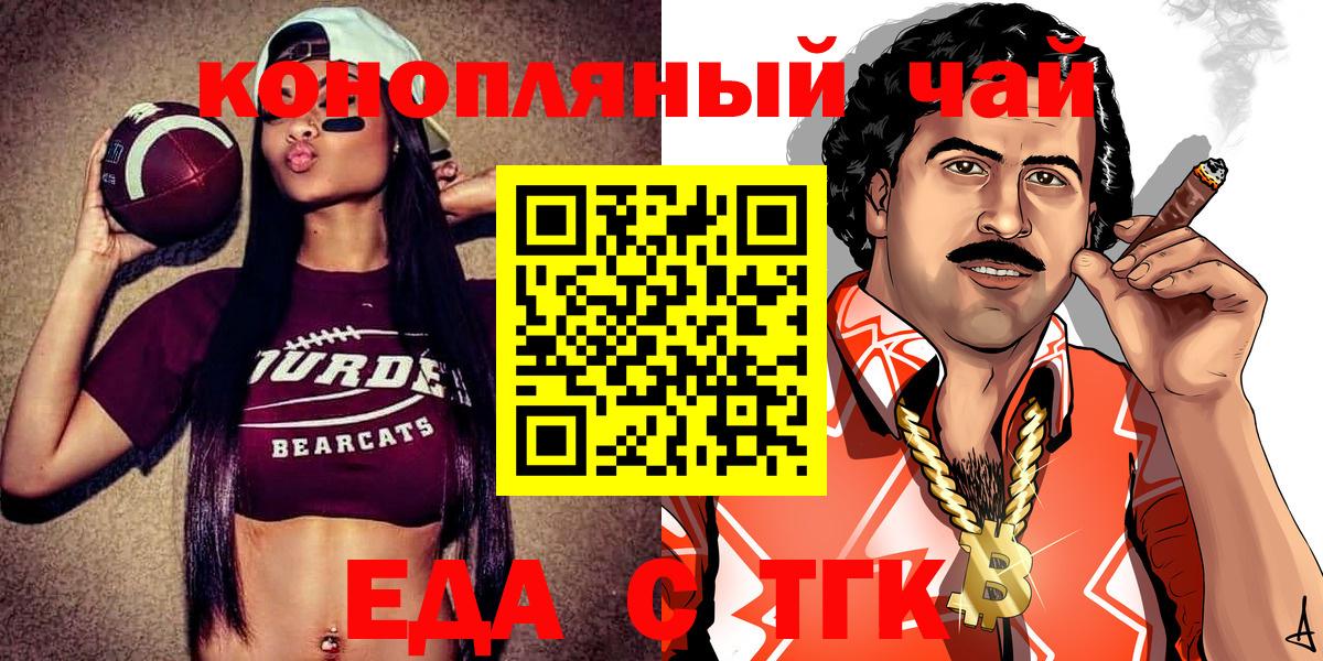 Отрадное  Canna-Cookies конопля  Вход с VPN 