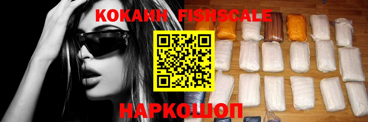 Кокаин VHQ  КОКАИН  Отрадное  Вход с VPN  КОКАИН 99% 