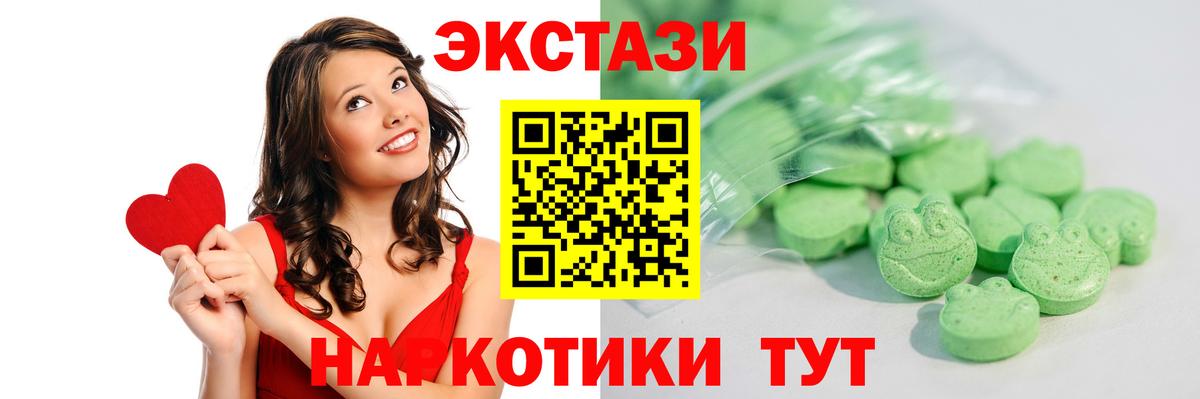 Экстази  Ecstasy XTC  Вход с VPN  Отрадное 