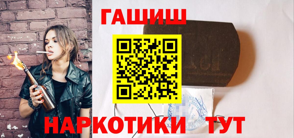 Гашиш убойный Отрадное