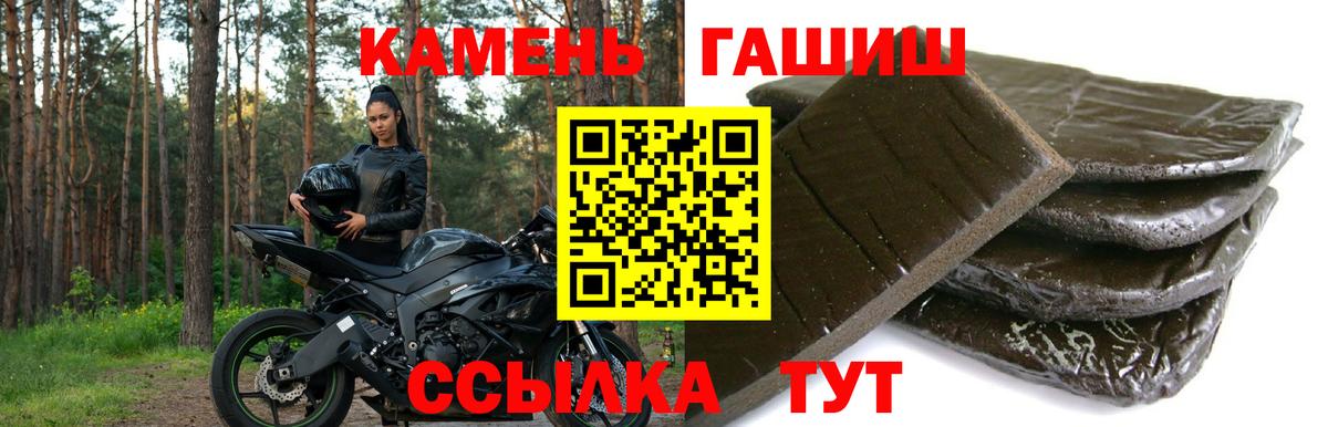 ГАШ  Вход с VPN  ГАШ индика сатива  Отрадное  ГАШ хэш 