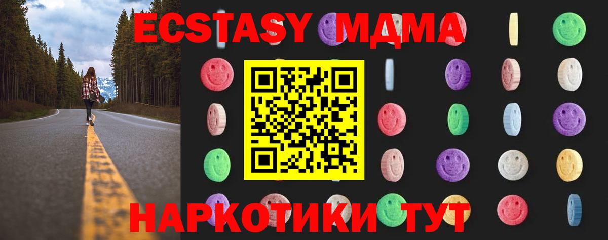 МДМА crystal Отрадное