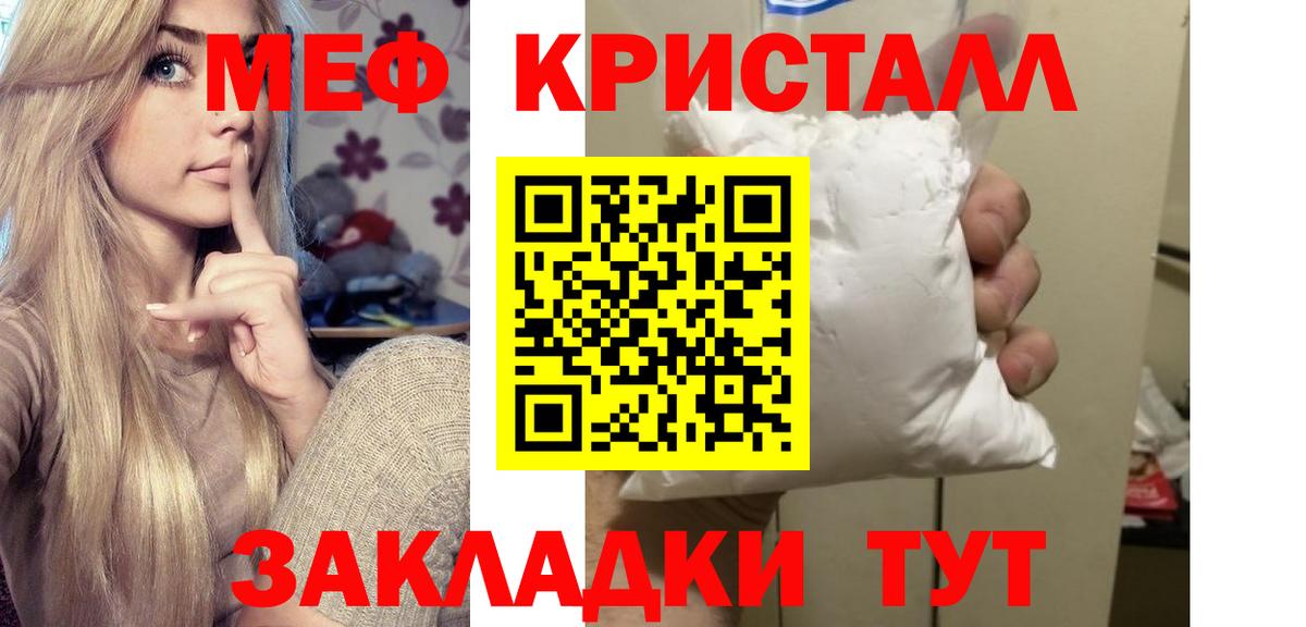 Мефедрон mephedrone  МЕФ  Отрадное  Вход с VPN  МЯУ-МЯУ 