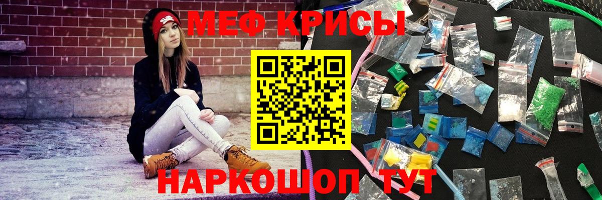 МЕФ мука Отрадное