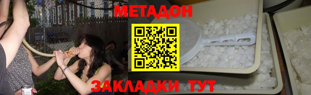 Отрадное  Метадон мёд  МЕТАДОН VHQ  Вход с VPN 