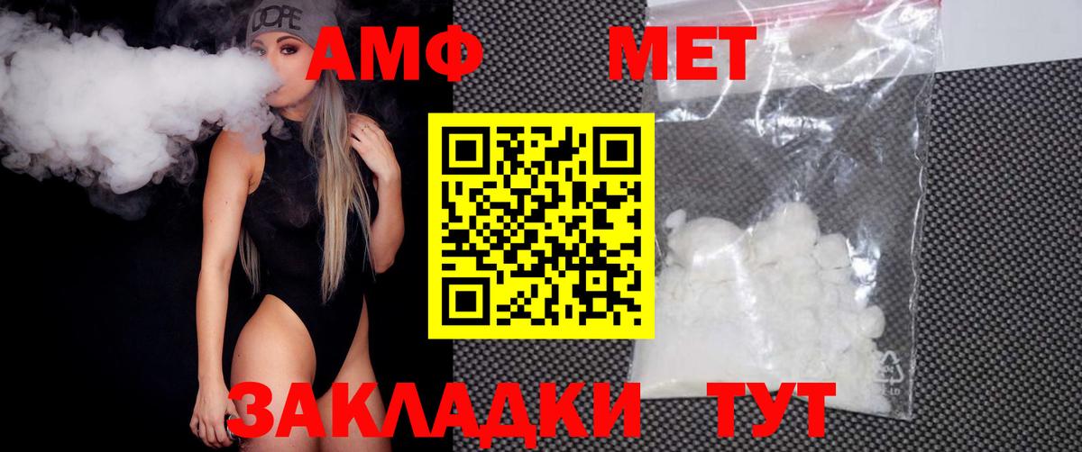 Отрадное  МЕТАМФЕТАМИН пудра  Вход с VPN 