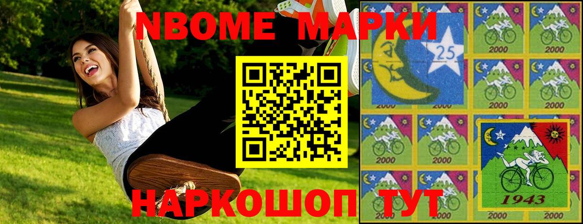 Отрадное  Марки N-bome 1,5мг  Марки N-bome 1,5мг  Вход с VPN 